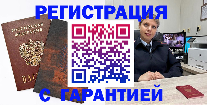 пропишу в квартире в Белебее